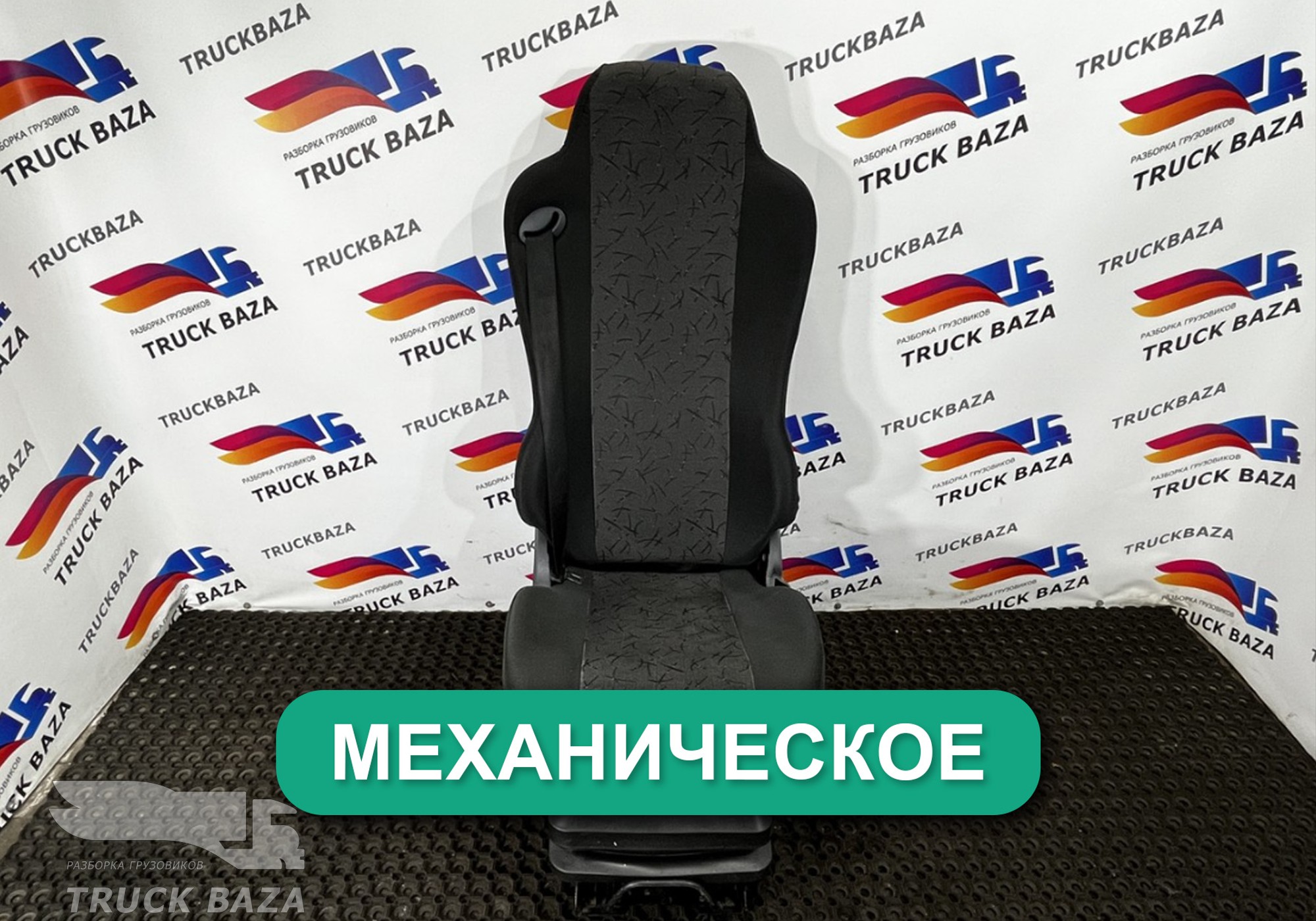 45104680003131 Сиденье пассажирское механическое для КАМАЗ 5490 (с 2013)