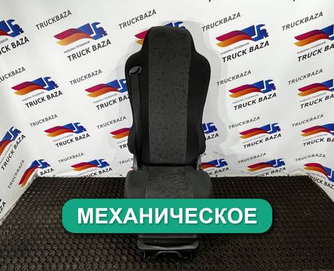 45104680003131 Сиденье пассажирское механическое для КАМАЗ 5490 (с 2013)
