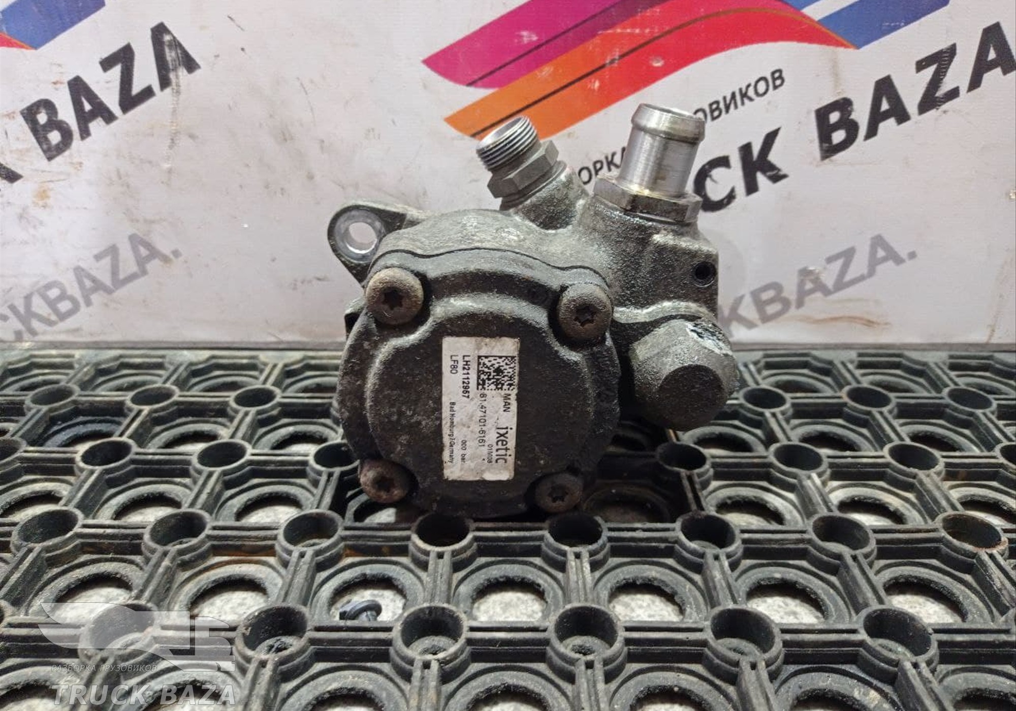 81471016161 Насос ГУРа для Iveco Stralis