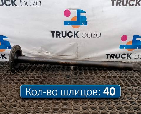 A9483570901 Полуось без блокировки для КАМАЗ 5490
