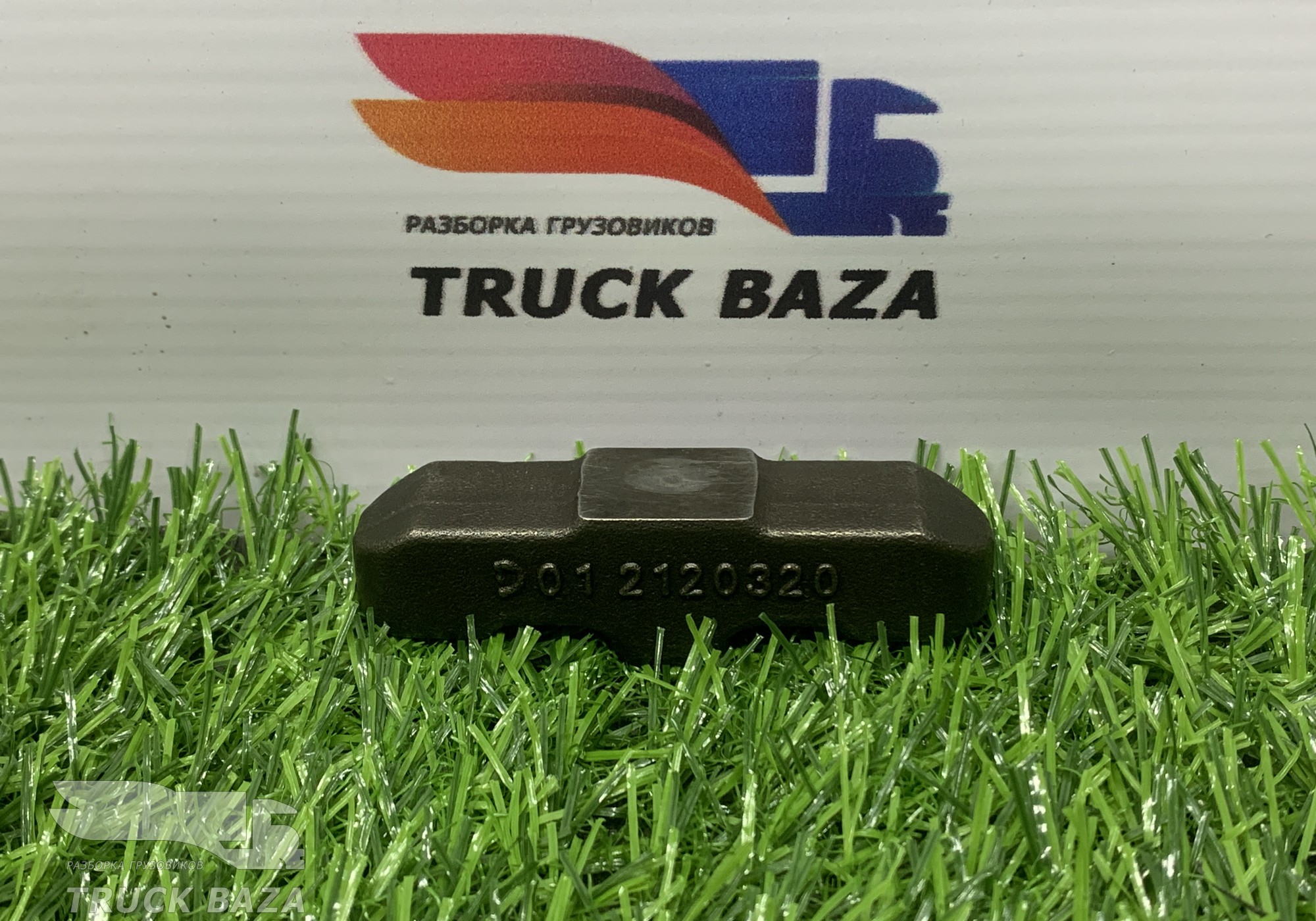 2120320 Мост клапана выпускной для Daf XF106 (с 2012)