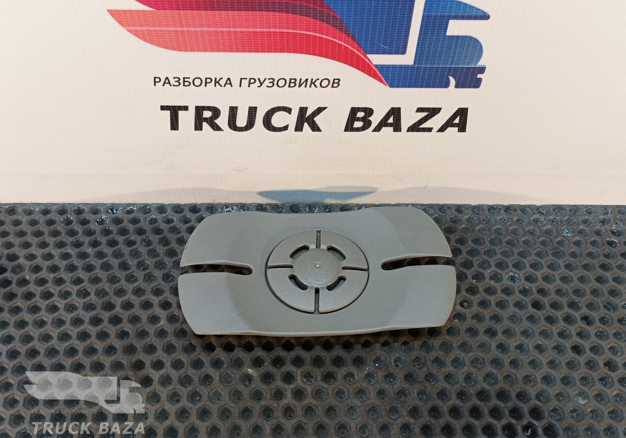 1733296 Кронштейн защёлки для Daf XF105 (с 2005)