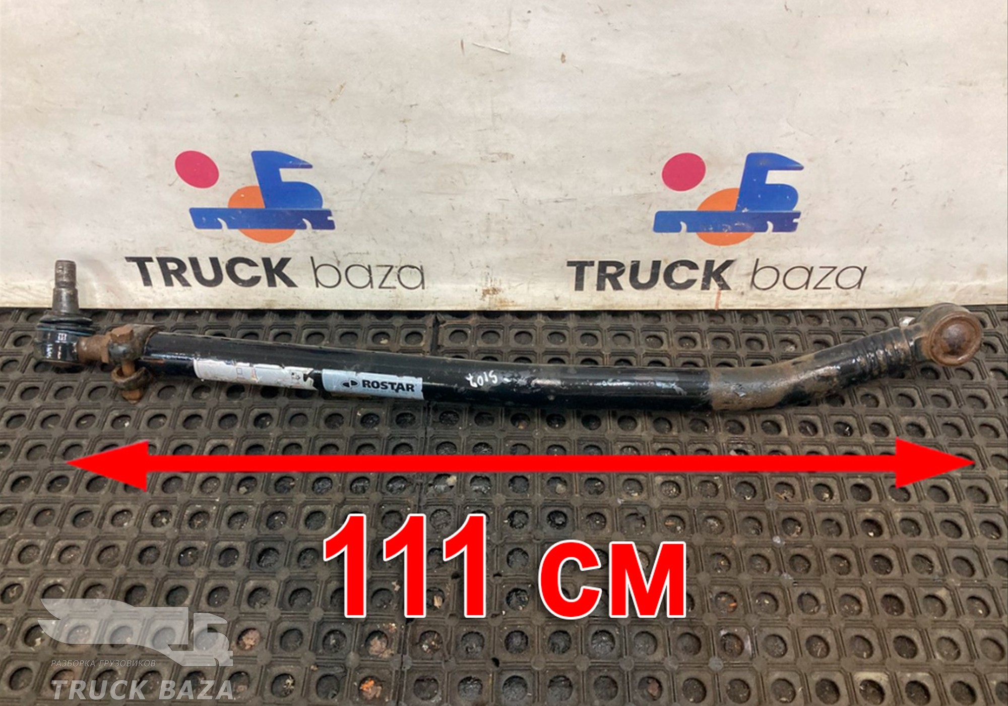 1912757 Тяга рулевая продольная