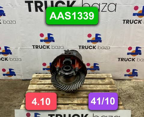 Редуктор заднего моста AAS1339 4.10 (41/10) для Daf XF105 (с 2006 по 2020)