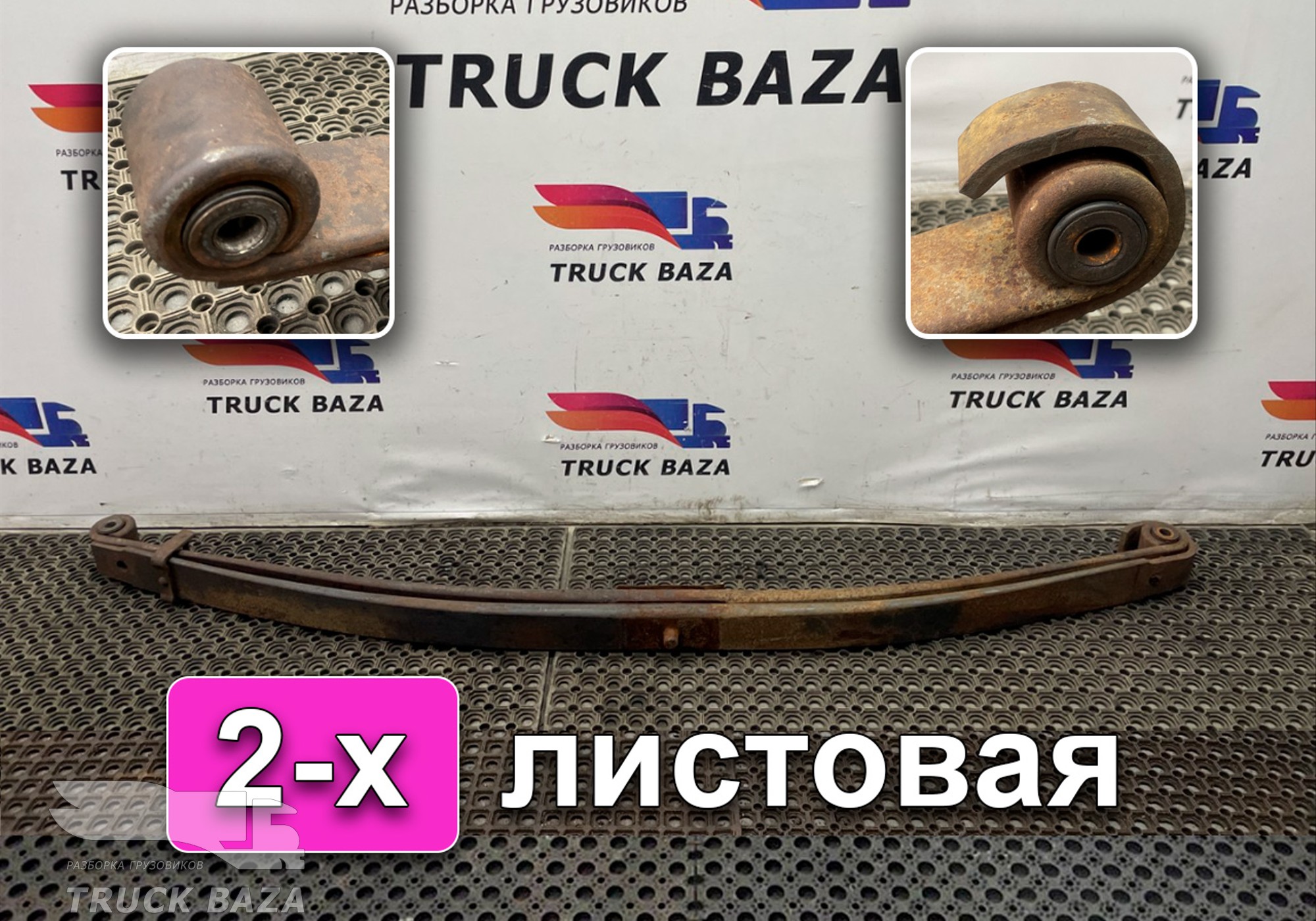 5010294113 Рессора передняя для Renault Magnum I (с 1990 по 1997)