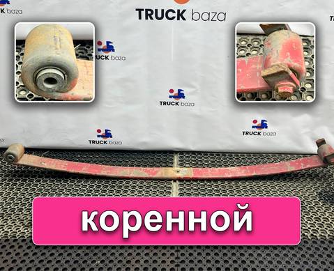 257888 Лист рессоры передней коренной для Volvo FH FH13 рестайл (с 2008 по 2014)