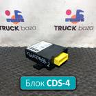 1955119 Блок управления центральным замком CDS-4 для Daf XF106 (с 2012)
