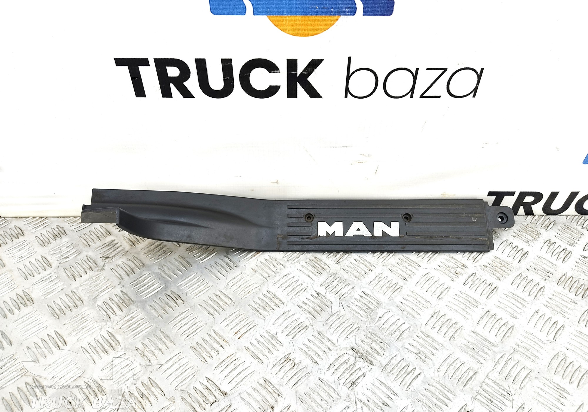 81615105259 Накладка порога левого для Man TGM