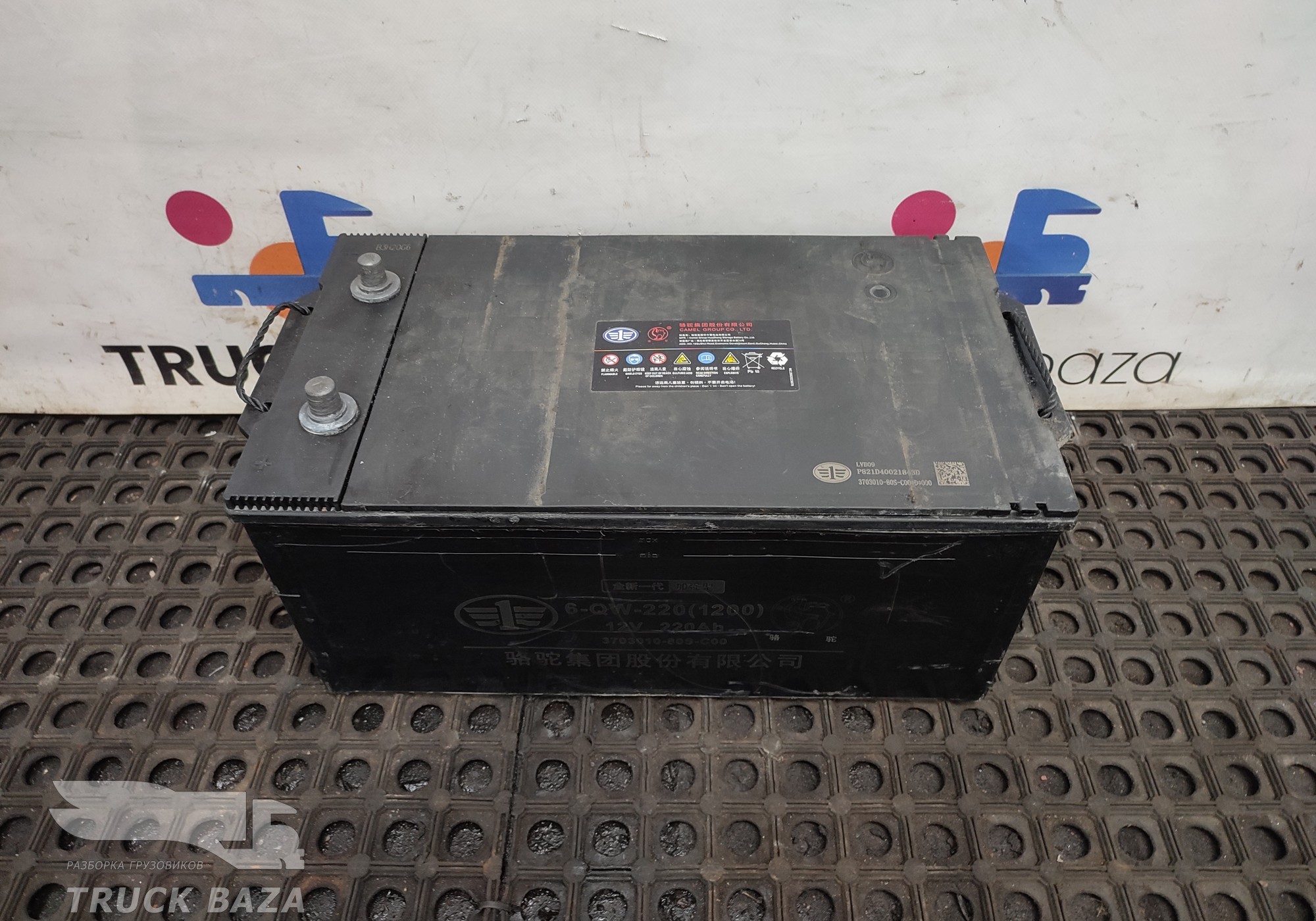 370301080SC00 Аккумулятор 220Ah 12V 1200А для Faw J7 (с 2018)