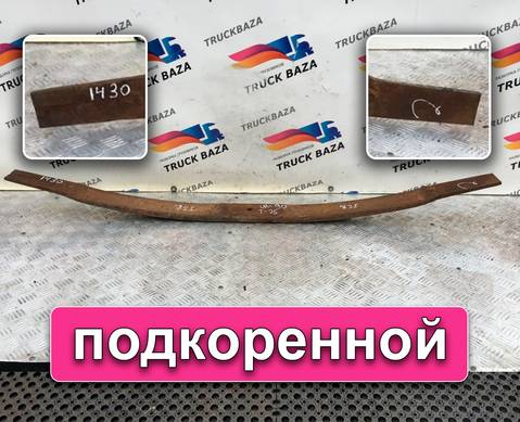 Рессора передняя 1430 мм для Volvo FH 2 (с 2002 по 2008)