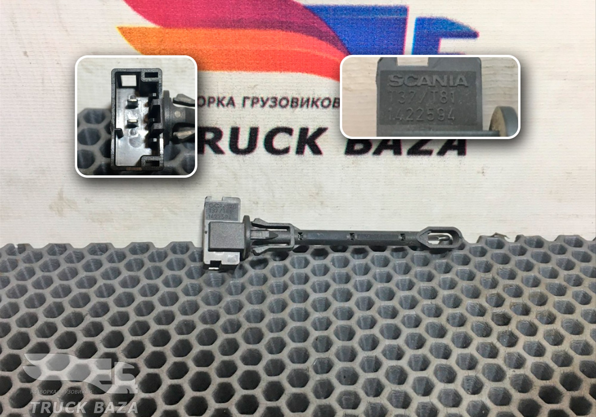 1422594 Датчик температуры воздуха для Scania 5-series P (с 2004 по 2016)