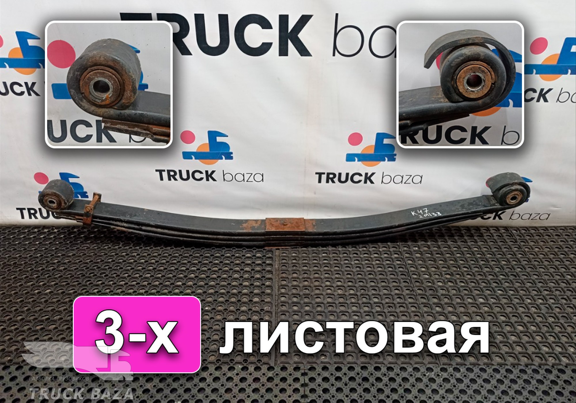 652082902012 Рессора передняя для КАМАЗ 54901