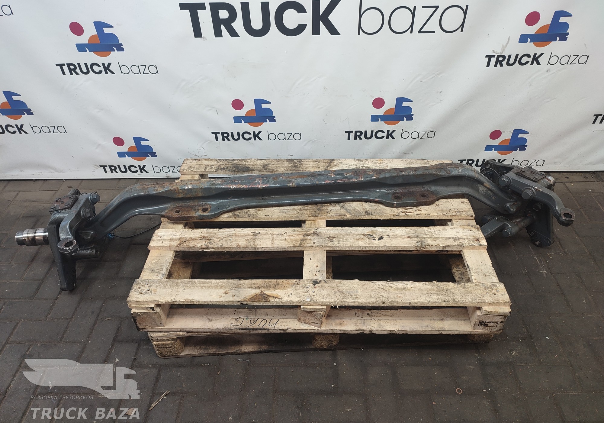 1785563 Балка передняя в сборе для Daf XF105 (с 2006 по 2020)