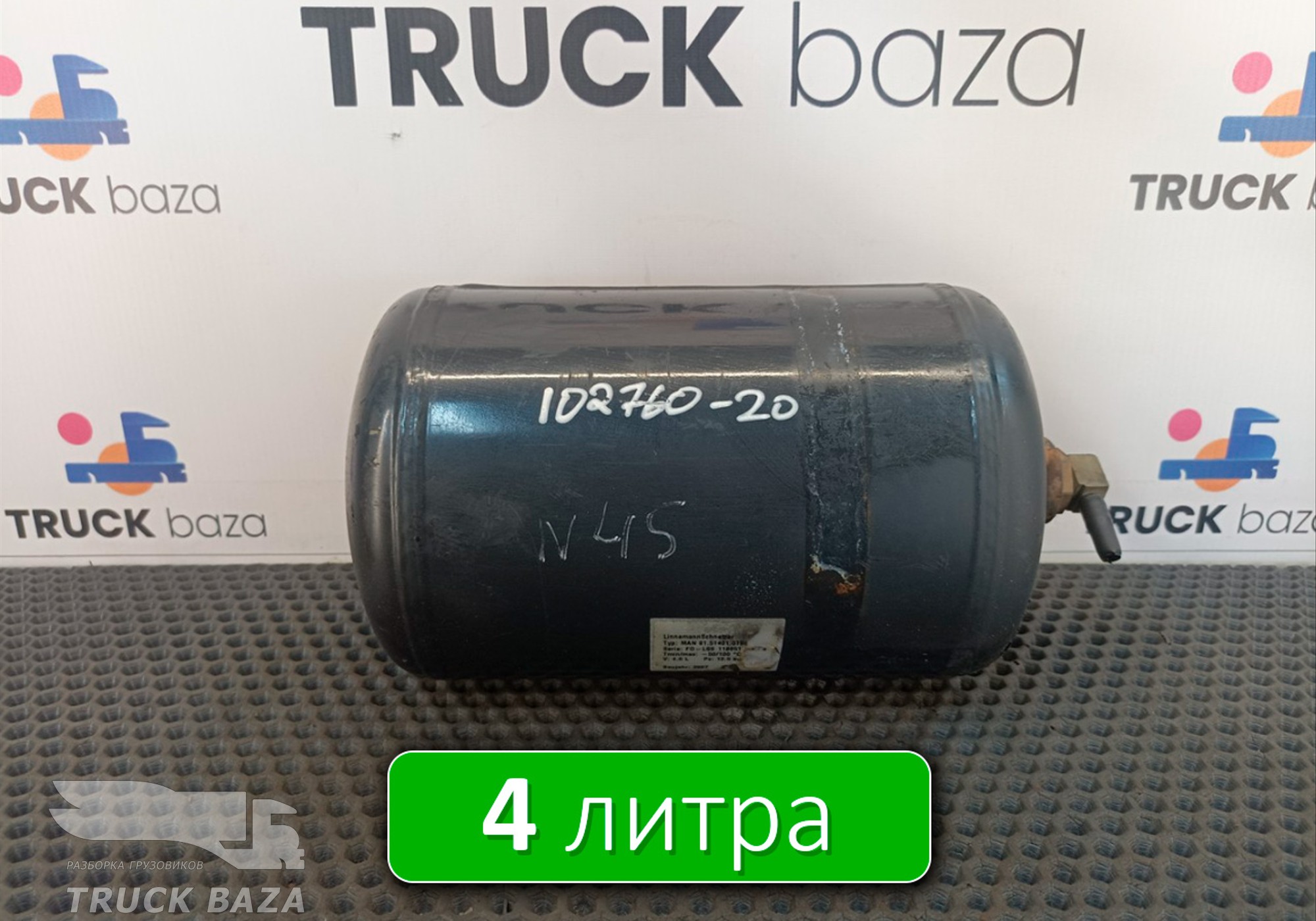 81514010194 Ресивер воздушный 4 L для Man TGL