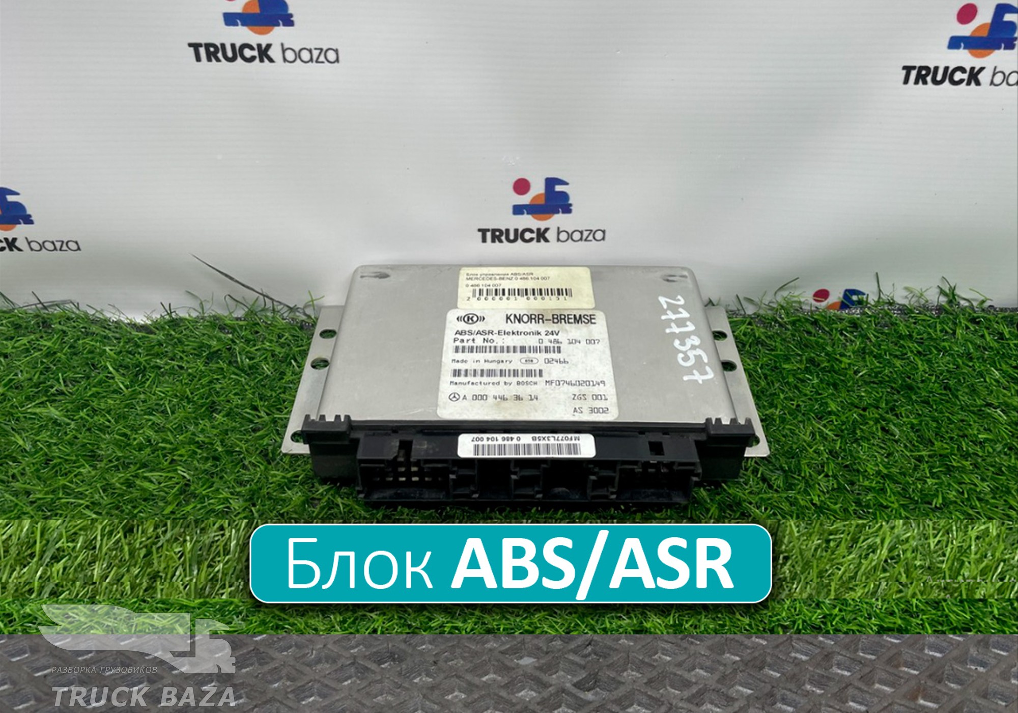 0004463614 Блок управления ABS/ASR для Mercedes-Benz Atego I (с 1998 по 2004)