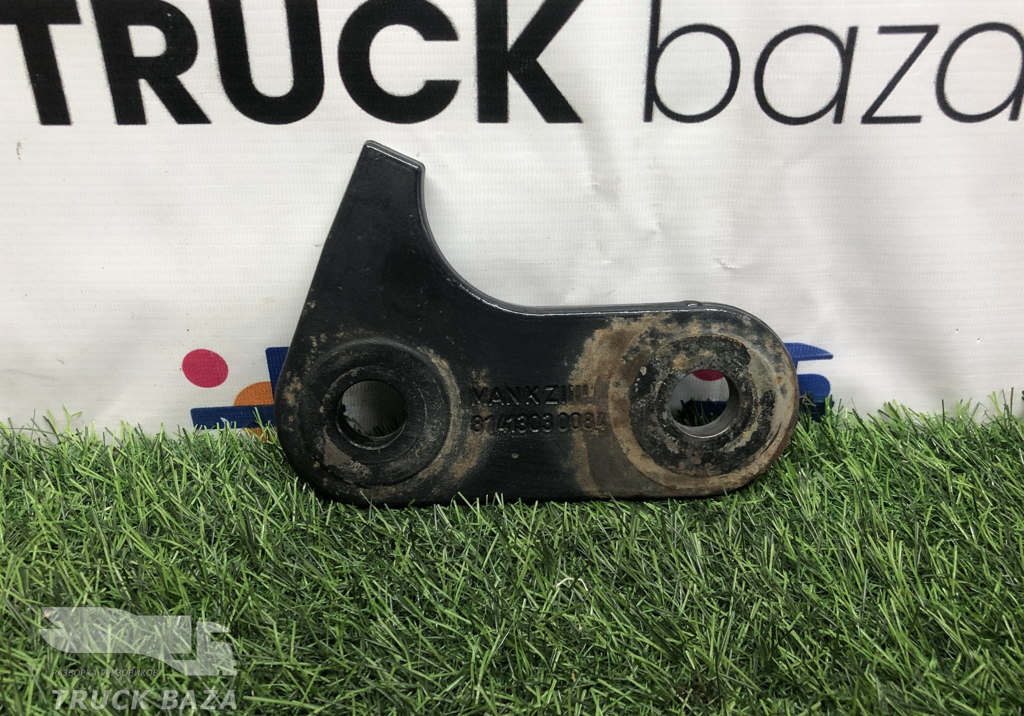 81413030084 Серьга передней рессоры