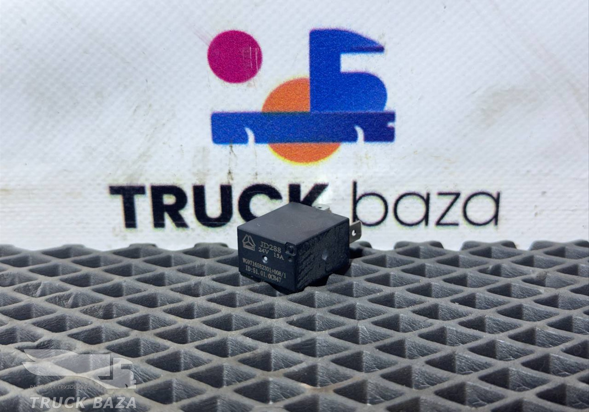 WG9716582301008 Реле 24V/15А для Sinotruk Sitrak C7H