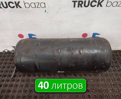 LC462L374 Ресивер воздушный 40 L для Ford F-MAX (с 2018)