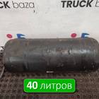 LC462L374 Ресивер воздушный 40 L для Ford F-MAX (с 2018)