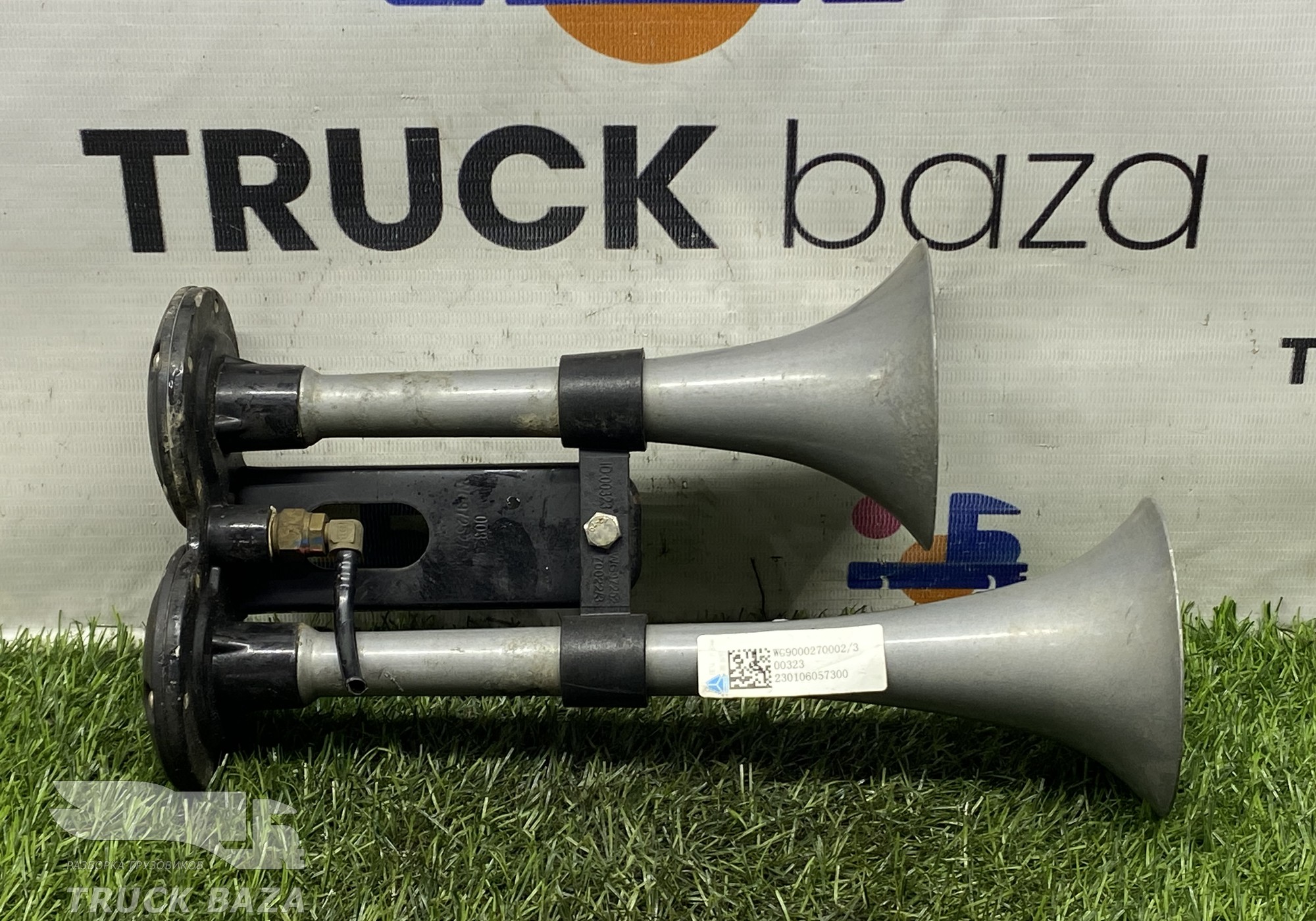 WG9000270002 Сигнал звуковой для Sinotruk Sitrak C7H