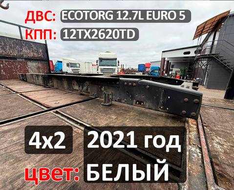 Рама с документами 2021 года для Ford F-MAX (с 2018)