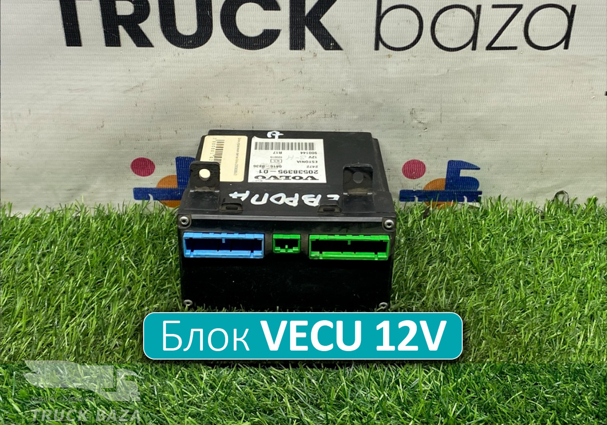 20538395 Блок управления VECU 12V