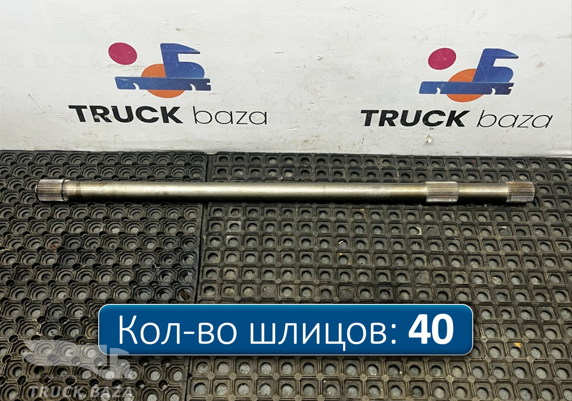 DZ90149340007 Полуось с блокировкой для Shacman X3000