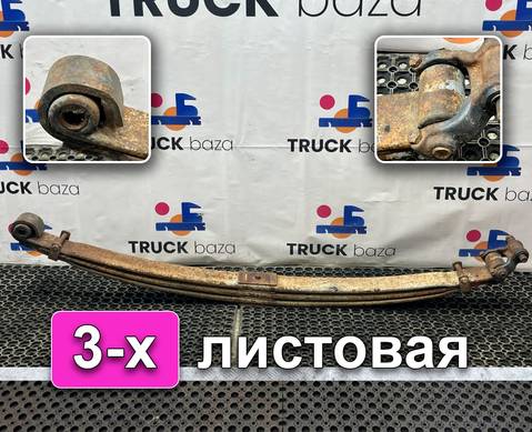 1767544 Рессора передняя 3-х листовая для Scania 4-series R (с 1995 по 2007)