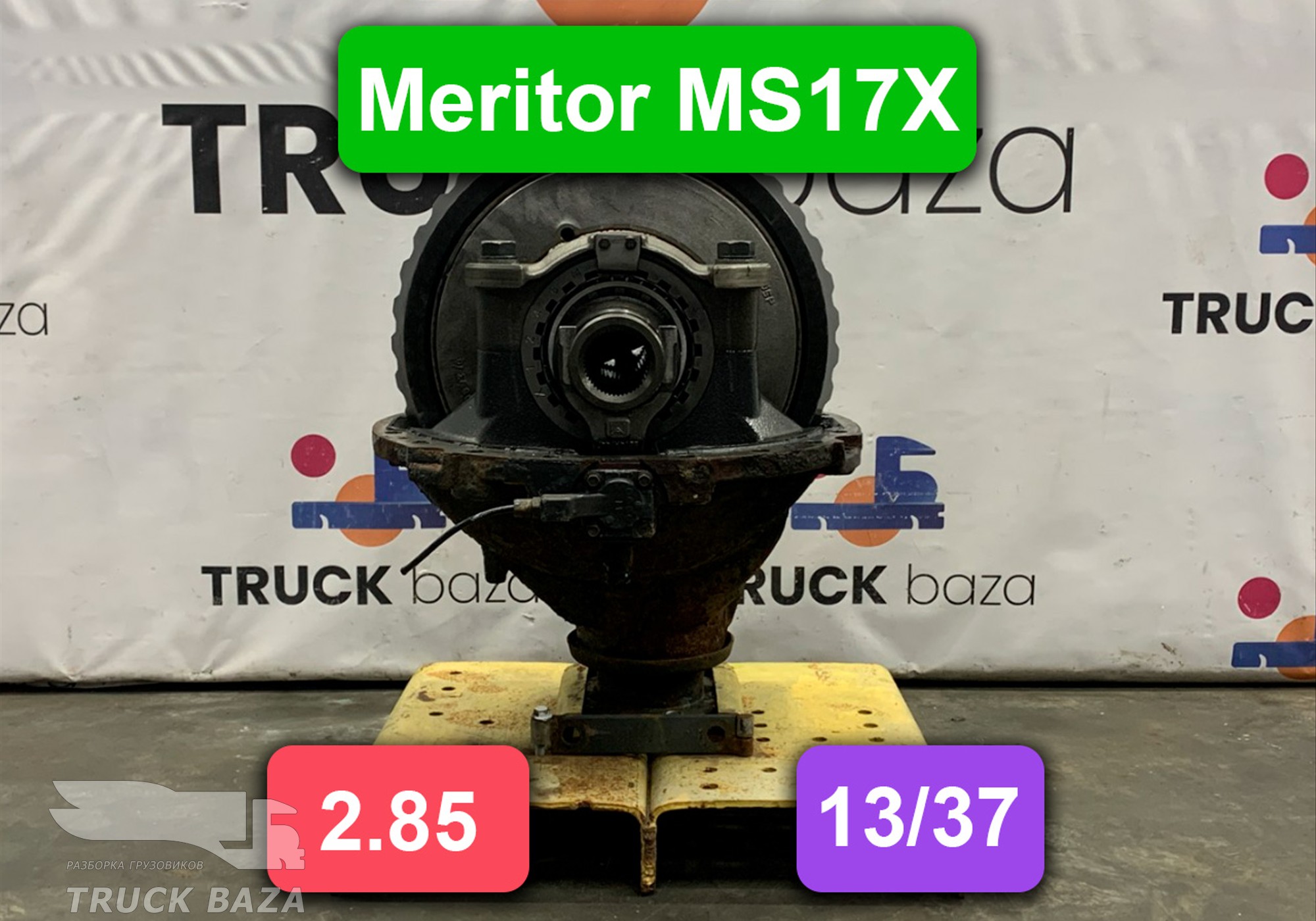 42560359 Редуктор заднего моста Meritor MS17X 2.85 для Volvo FM