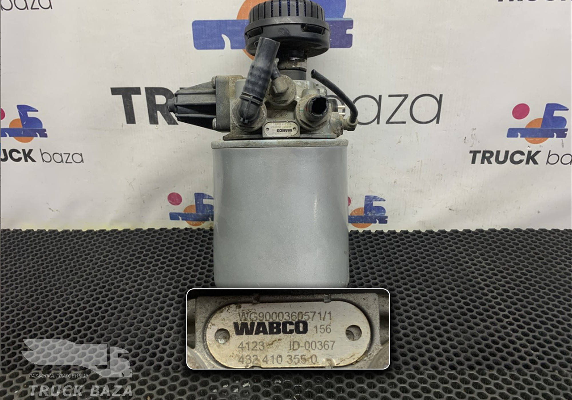 WG9000360571 Осушитель пневматической системы для Sinotruk Sitrak C7H