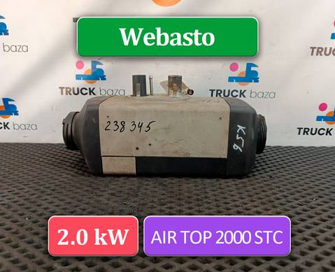 7421115642 Отопитель автономный Webasto 2.0 kW для КАМАЗ 5490 (с 2013)