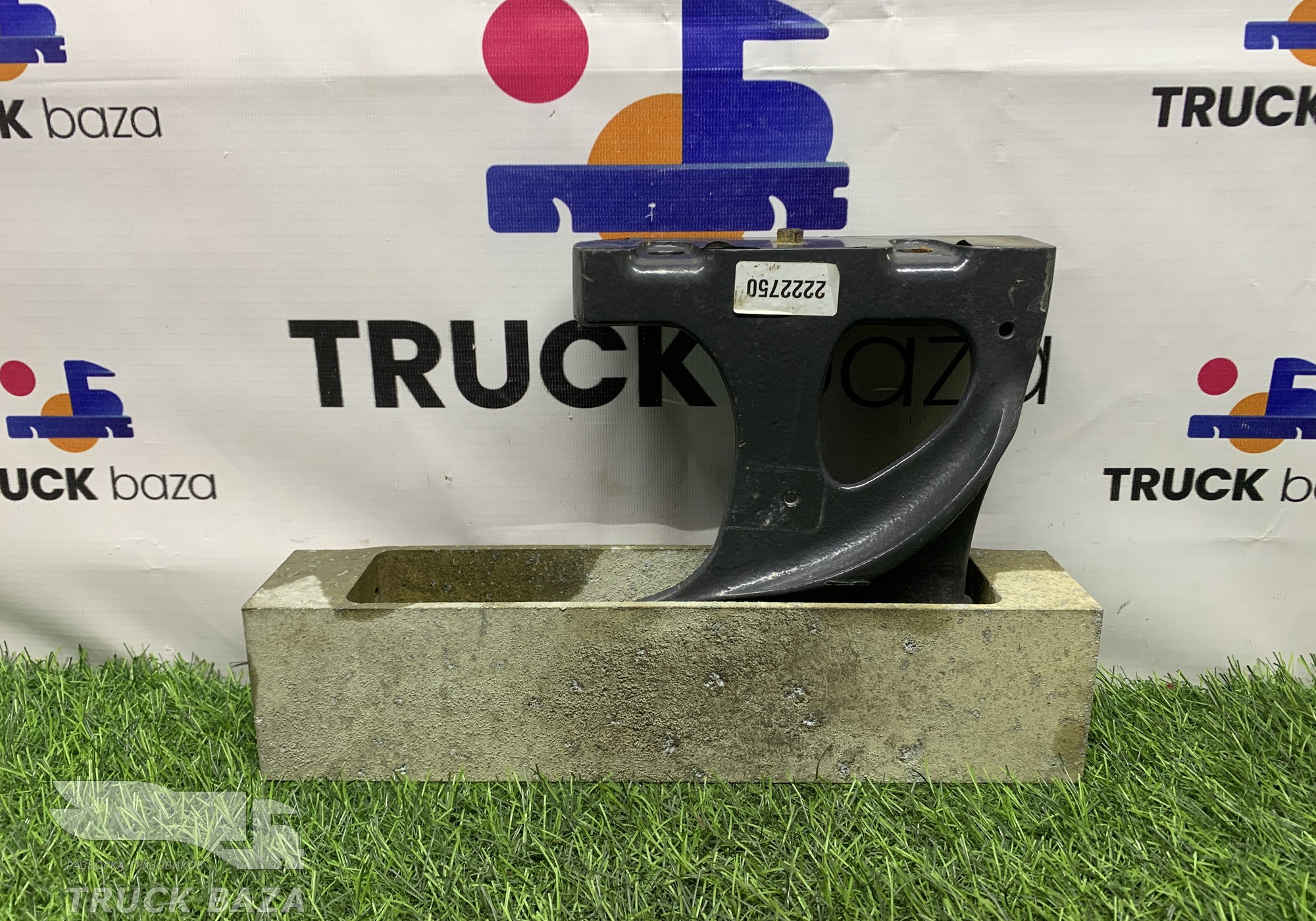 2222750 Кронштейн бака AdBlue