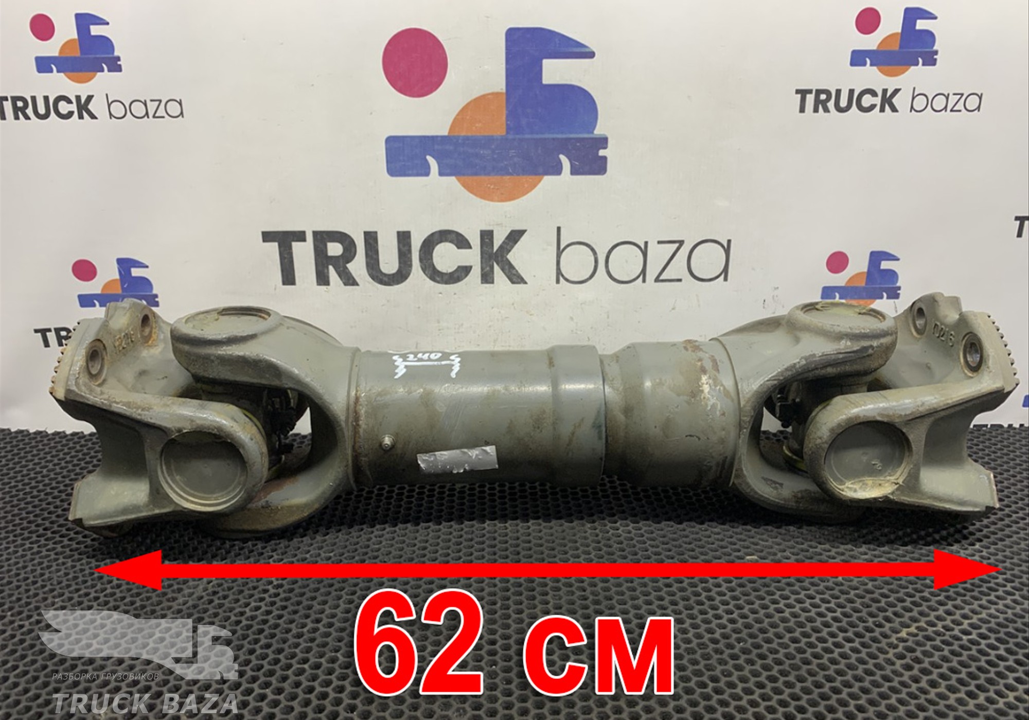 AZ9716310625 Вал карданный 620x420x240мм для Sinotruk Howo