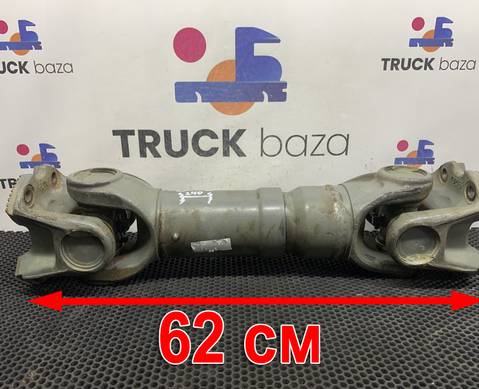 AZ9716310625 Вал карданный 620x420x240мм для Sinotruk Howo