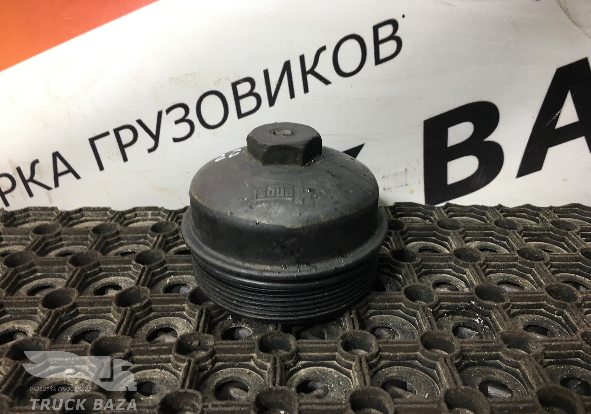 0000925208 Крышка топливного фильтра для КАМАЗ 5490