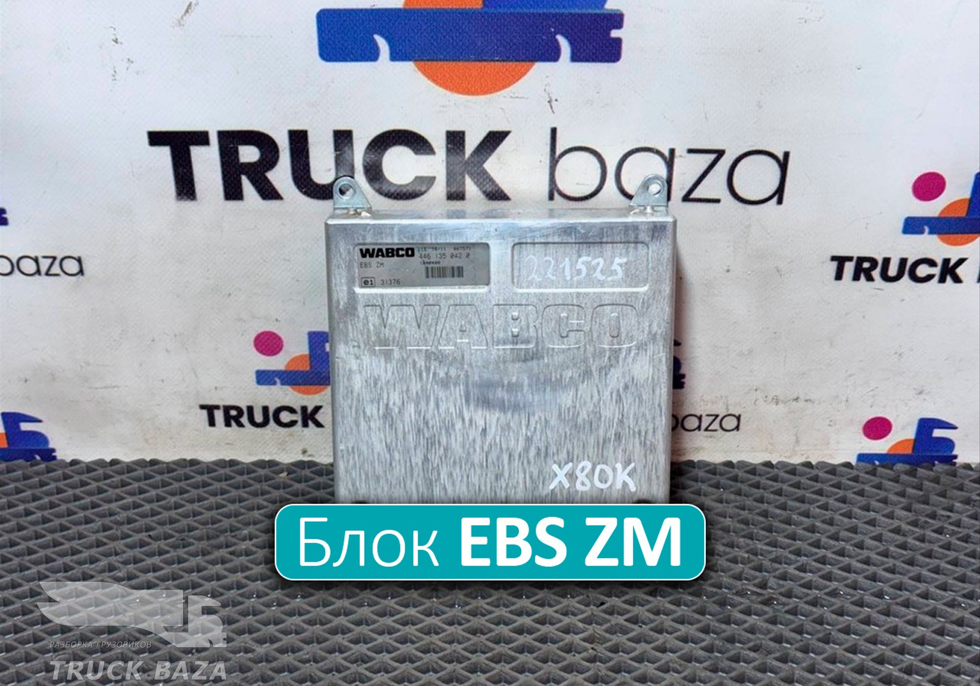 1840400 Блок управления EBS ZM