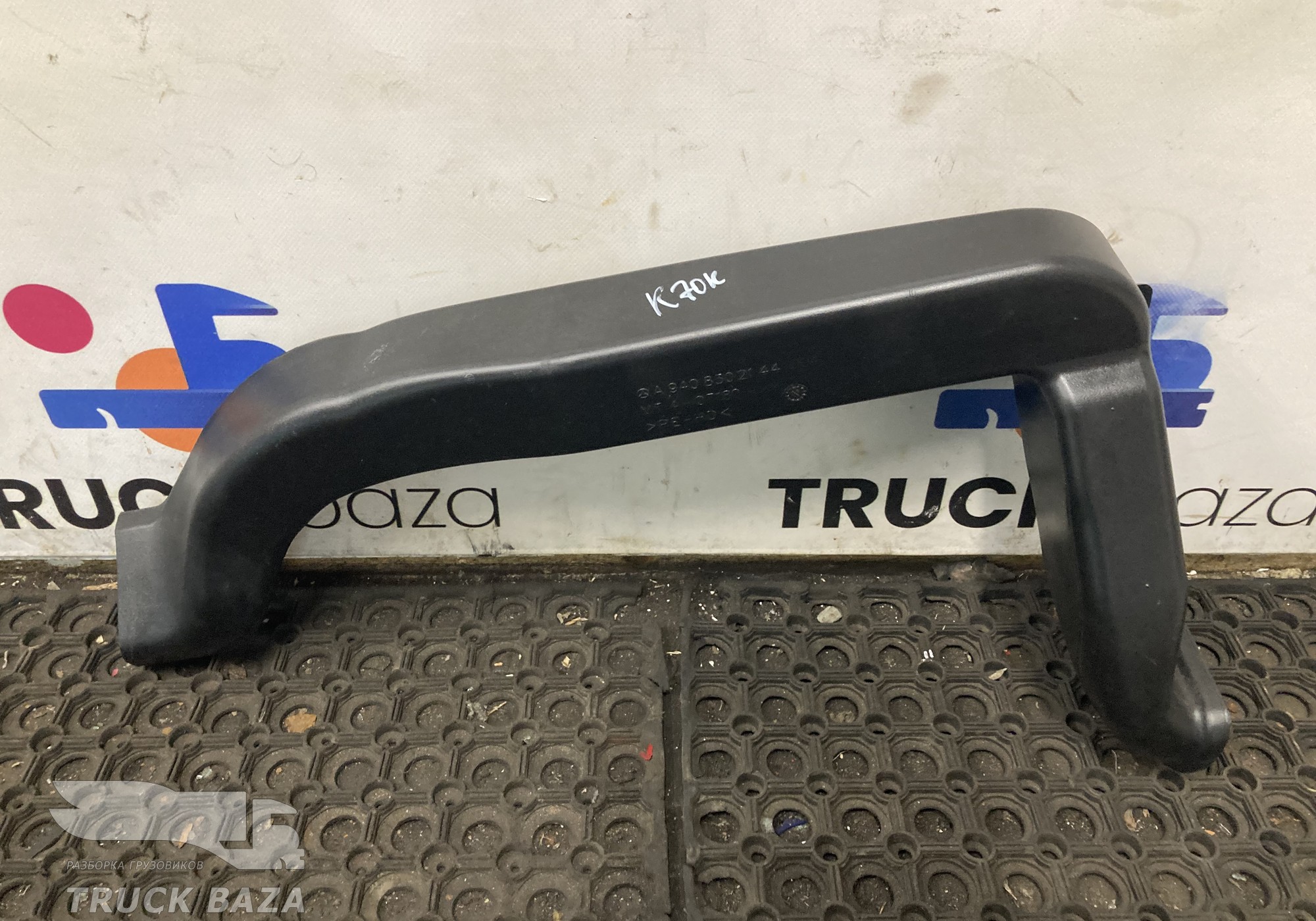 9408302144 Воздуховод отопителя для КАМАЗ 5490