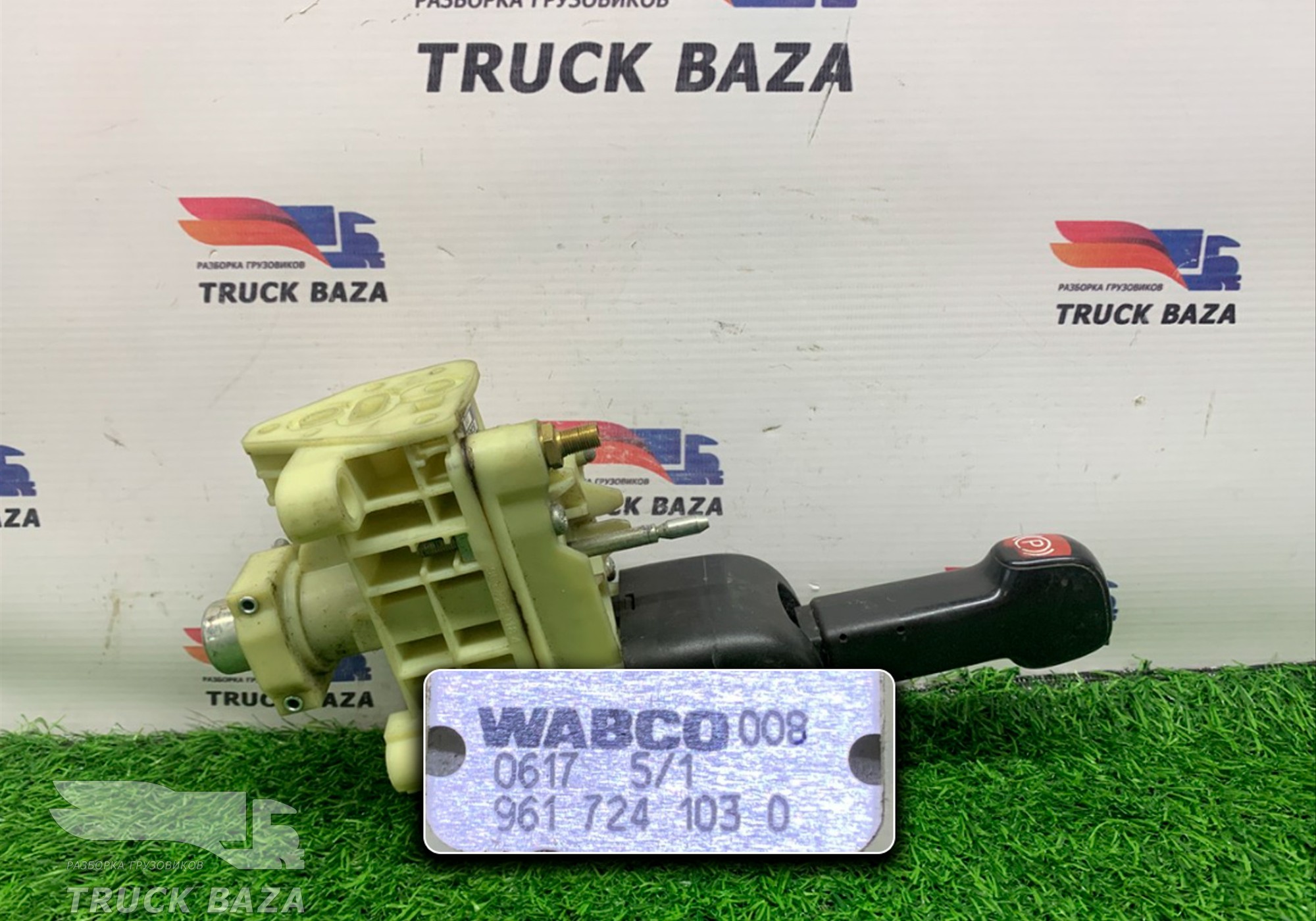 1882116 Кран ручного тормоза