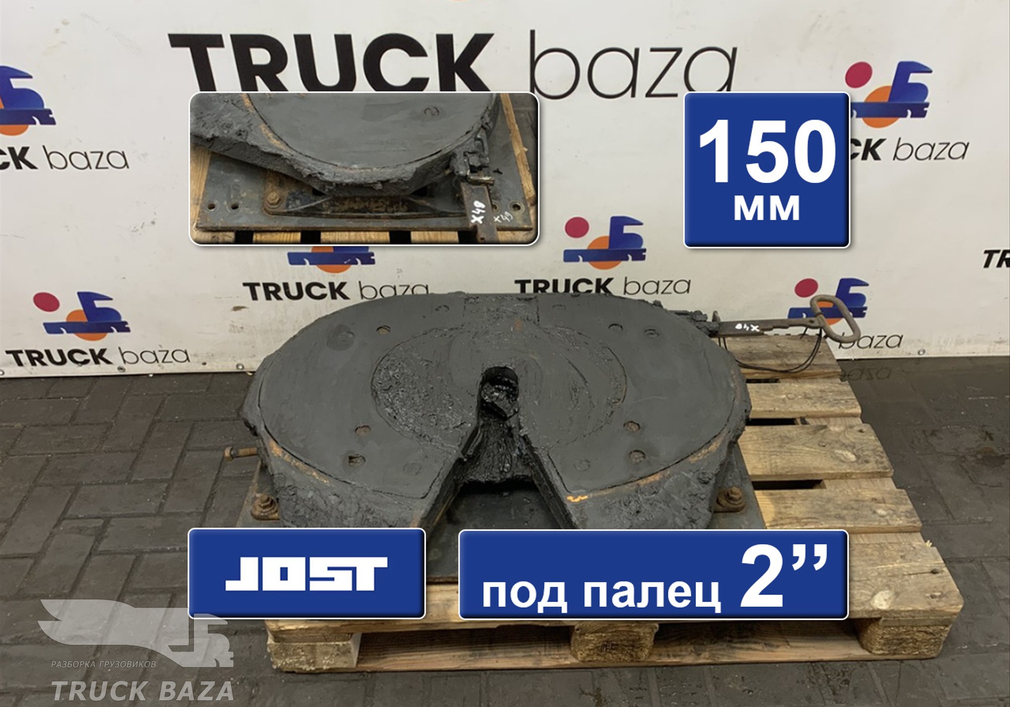 JSK37C150Z Седло JOST 150 мм для Daf XF105 (с 2005)