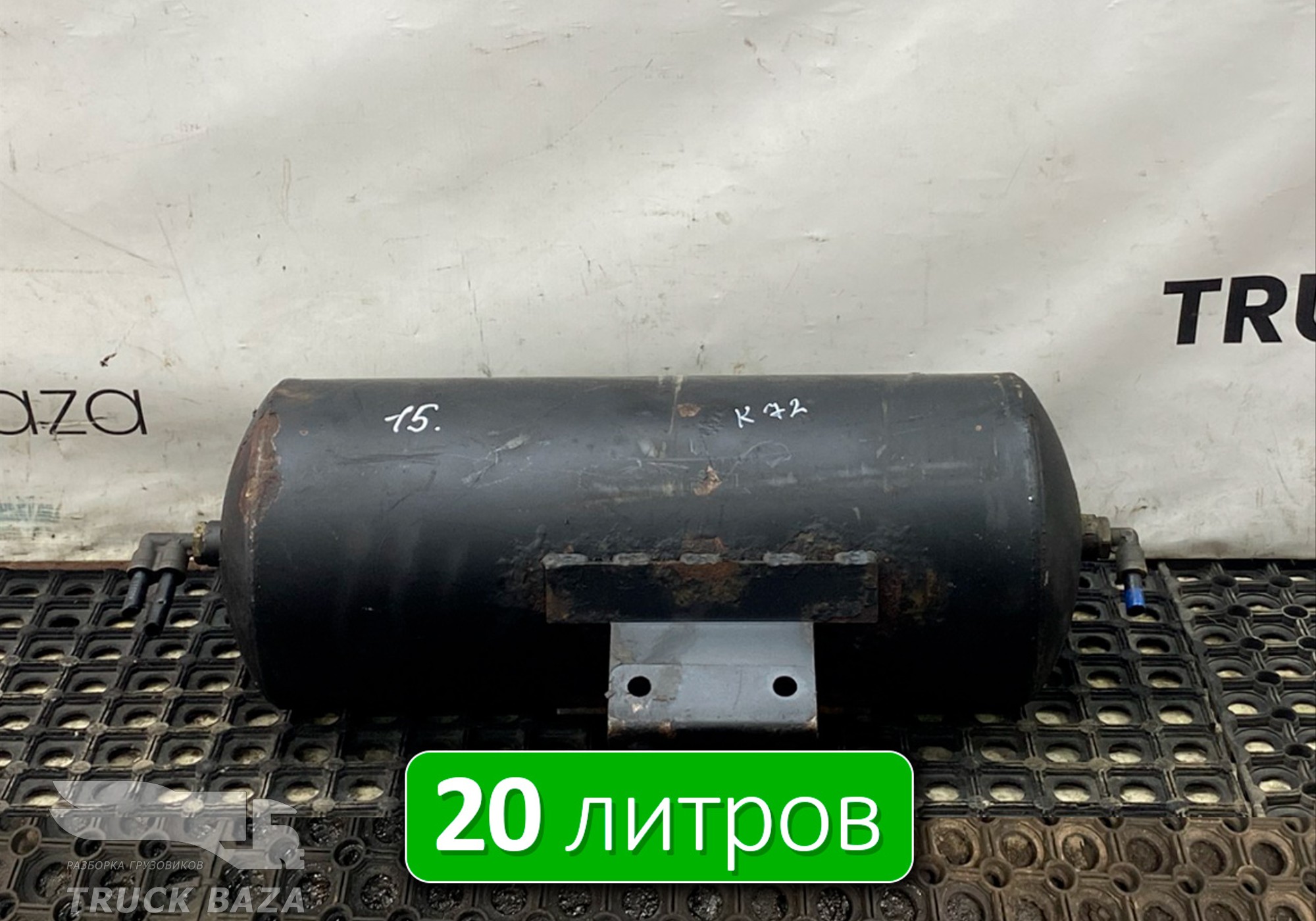 54901351301810 Ресивер воздушный 20 L для КАМАЗ 54901