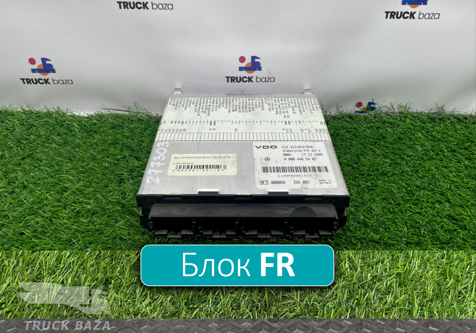 0004465402 Блок управления FR для Mercedes-Benz Atego I (с 1998 по 2004)