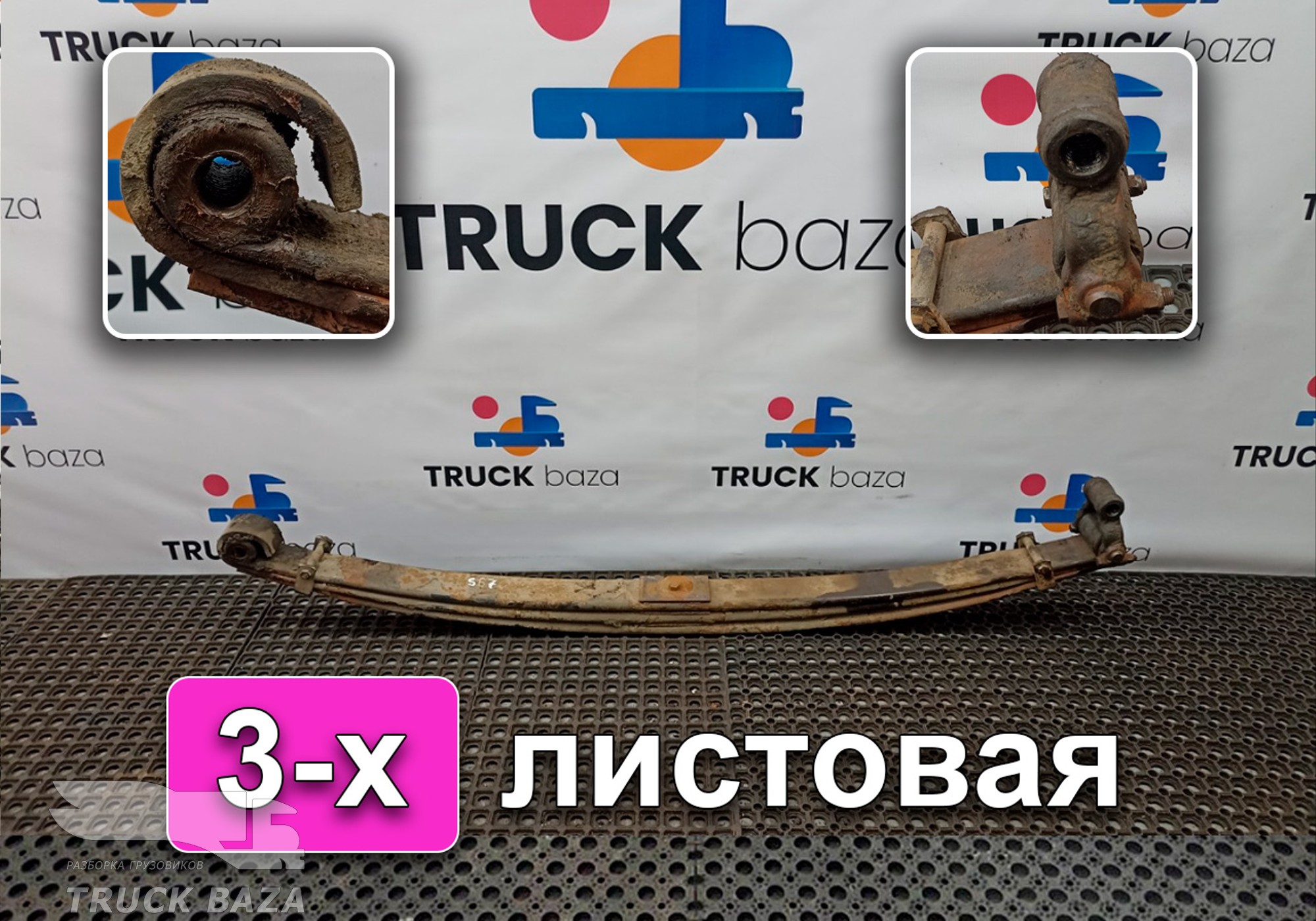 2137285 Рессора передняя