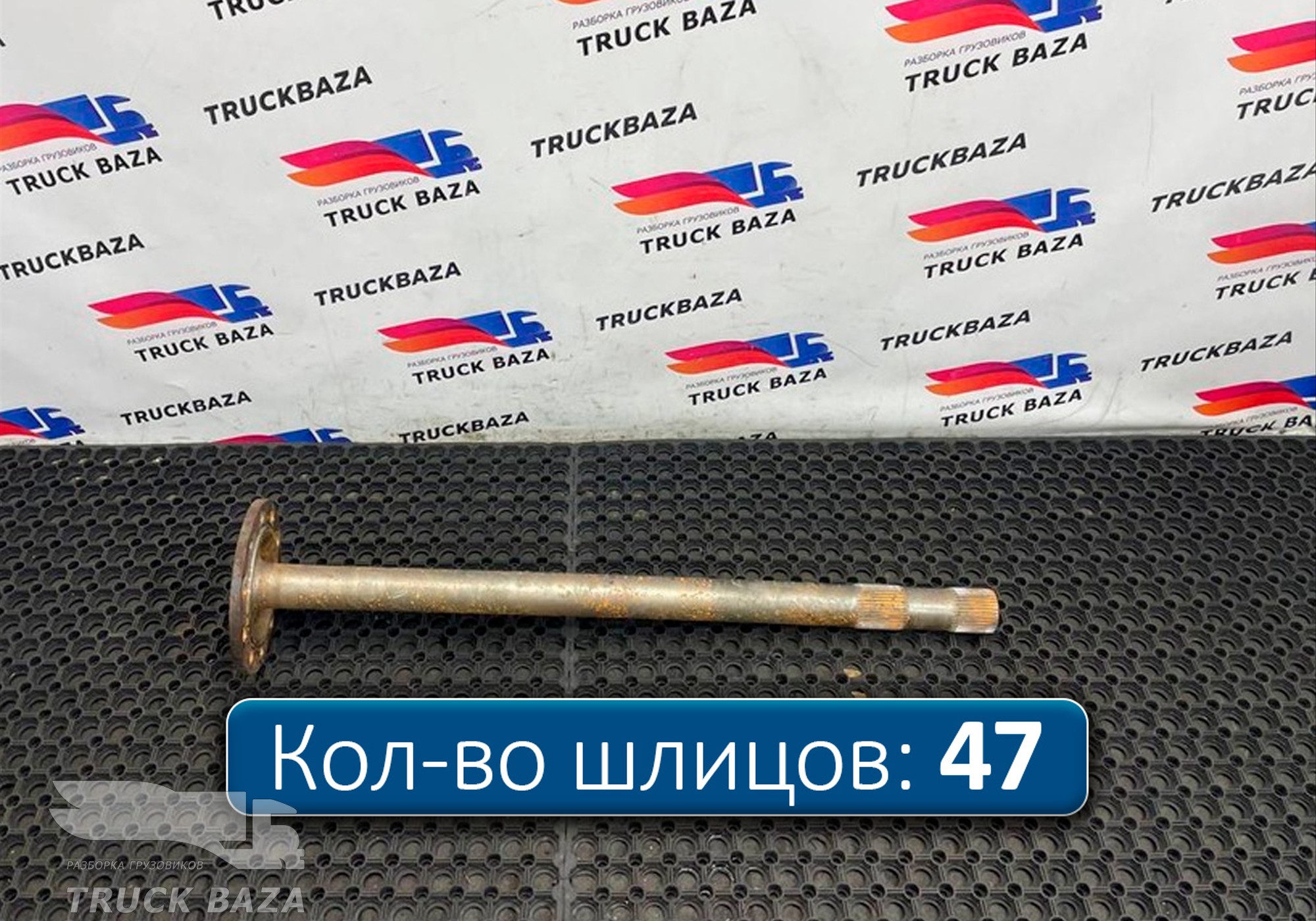 9483571001 Полуось (привод) для Mercedes-Benz Actros New Actros MP4 (с 2011)