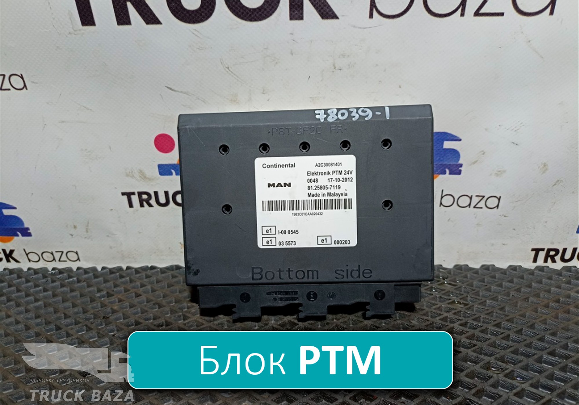 81258057119 Блок управления PTM для Man TGX II (с 2012)