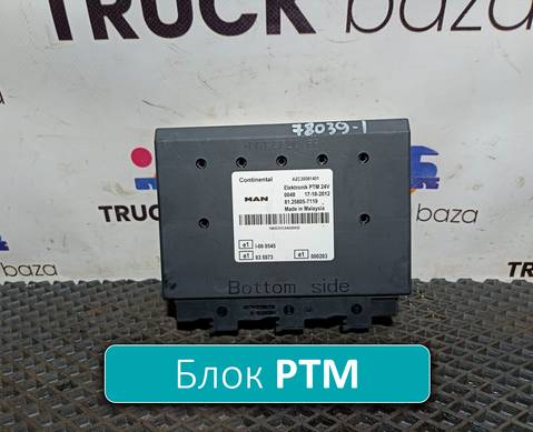 81258057119 Блок управления PTM для Man TGX II (с 2012)