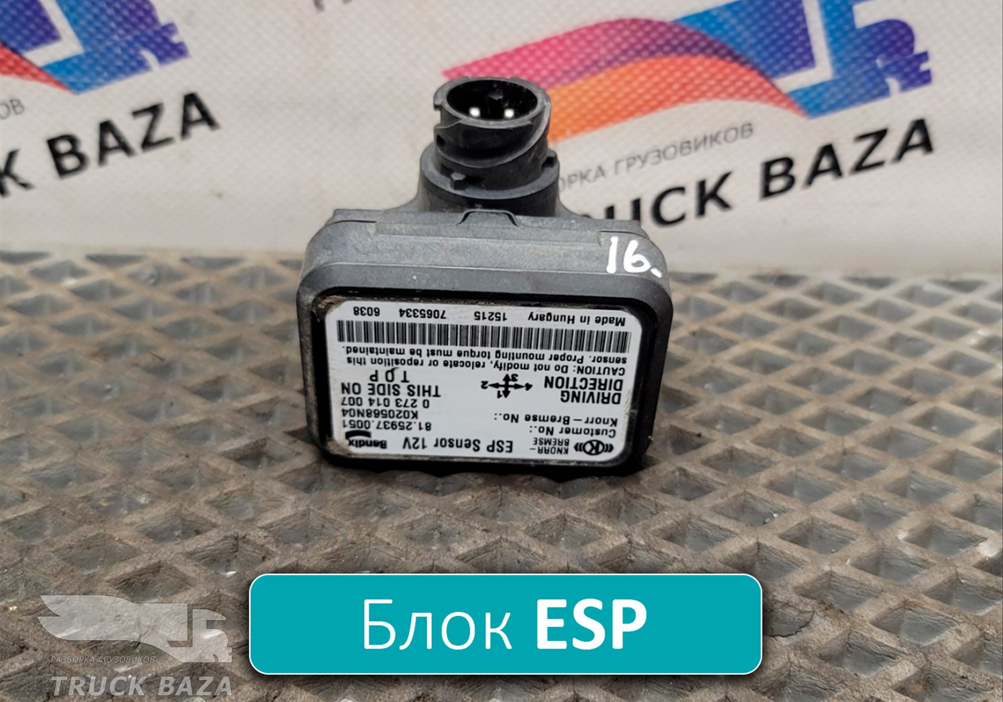 81259370051 Блок управления ESP для Man TGX I (с 2007)