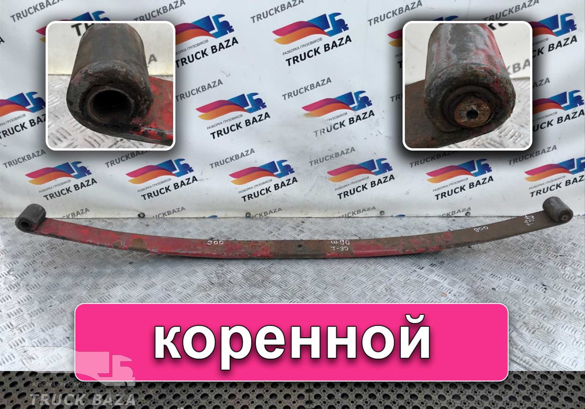 90116000 Рессора передняя 1790 мм для Scania 3-series R (с 1988 по 1997)