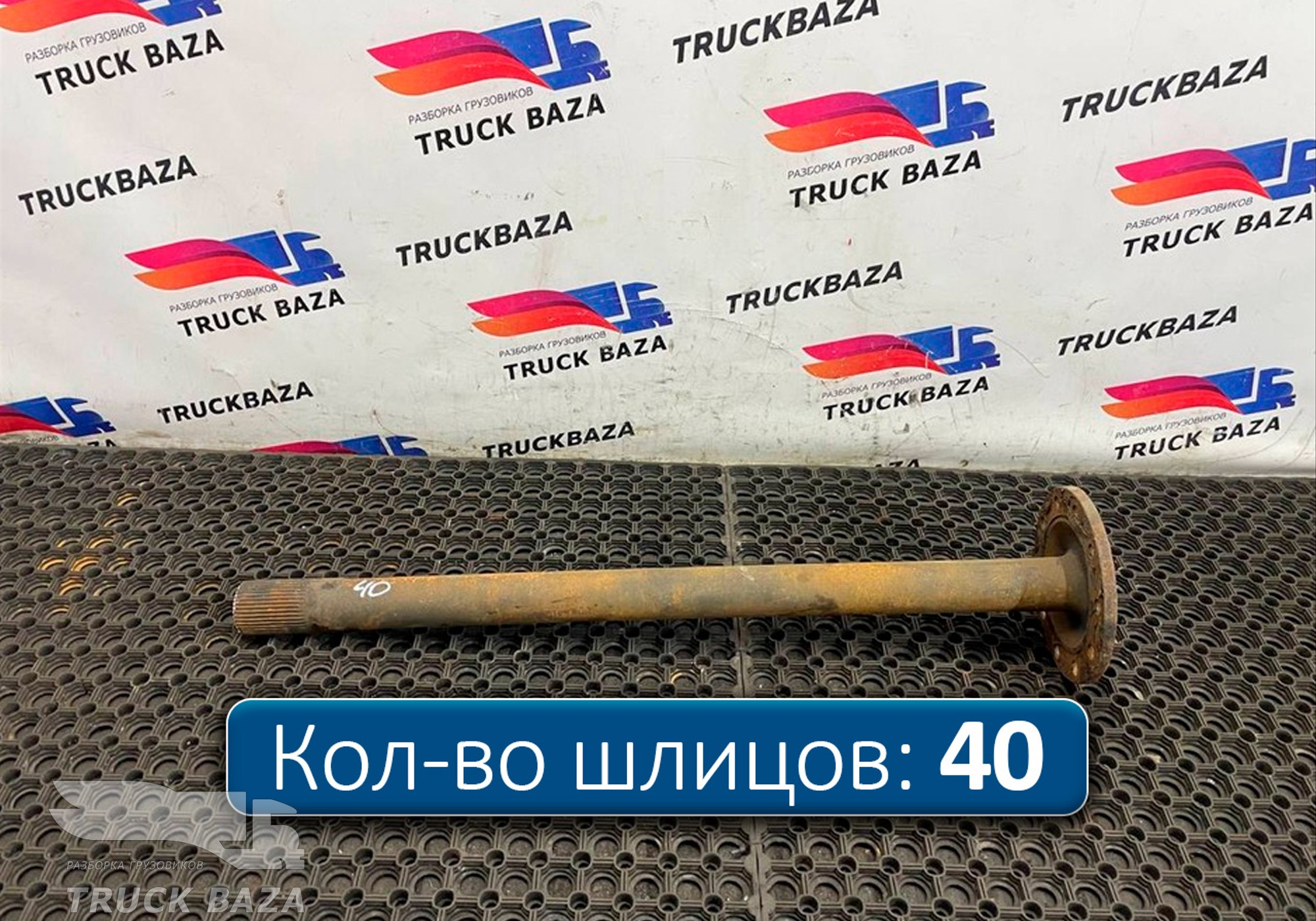 1363850 Полуось без блокировки для Daf XF105 (с 2005)