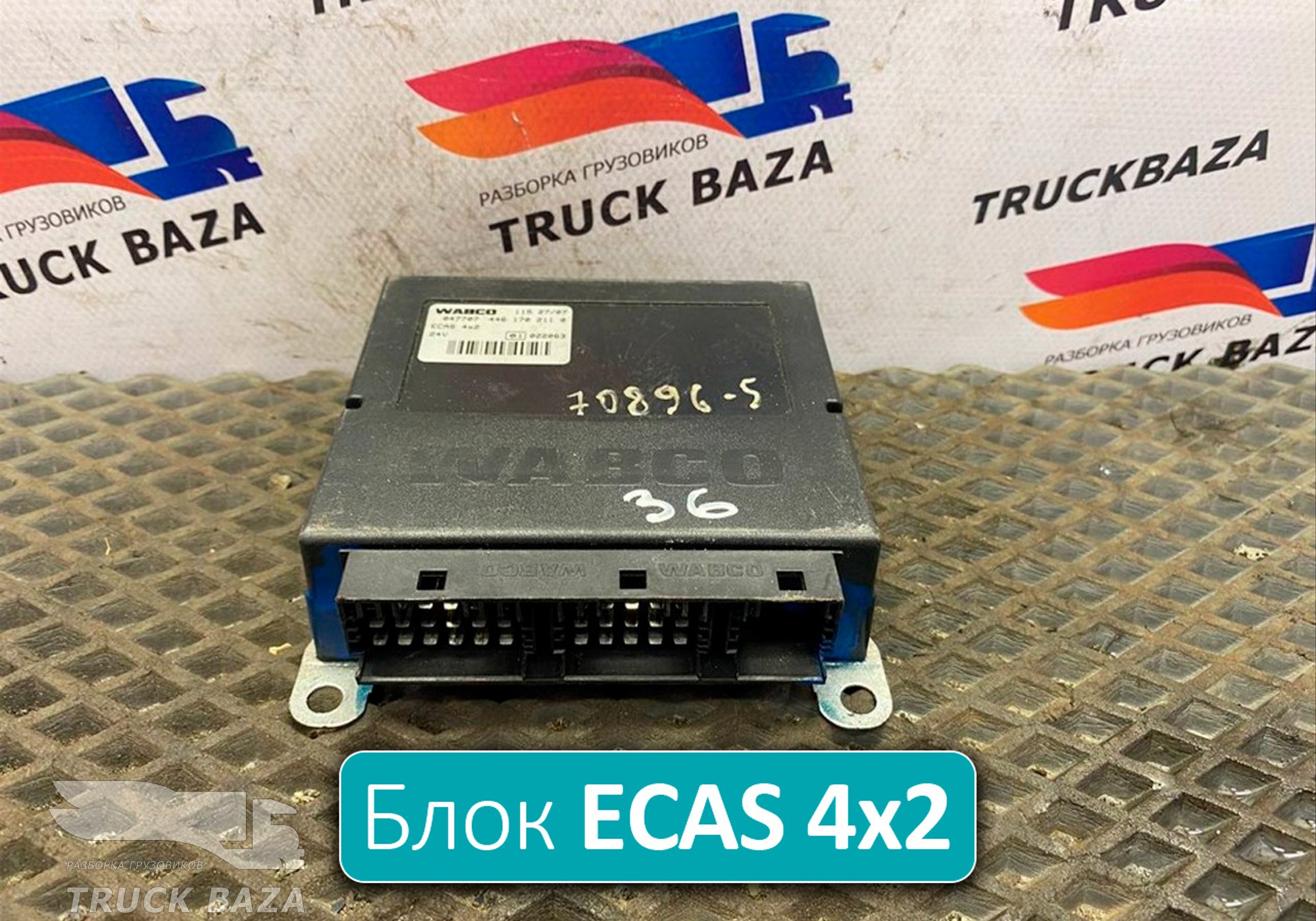 4461702010 Блок управления подвеской ECAS 4x2 для Iveco Stralis I (с 2002)