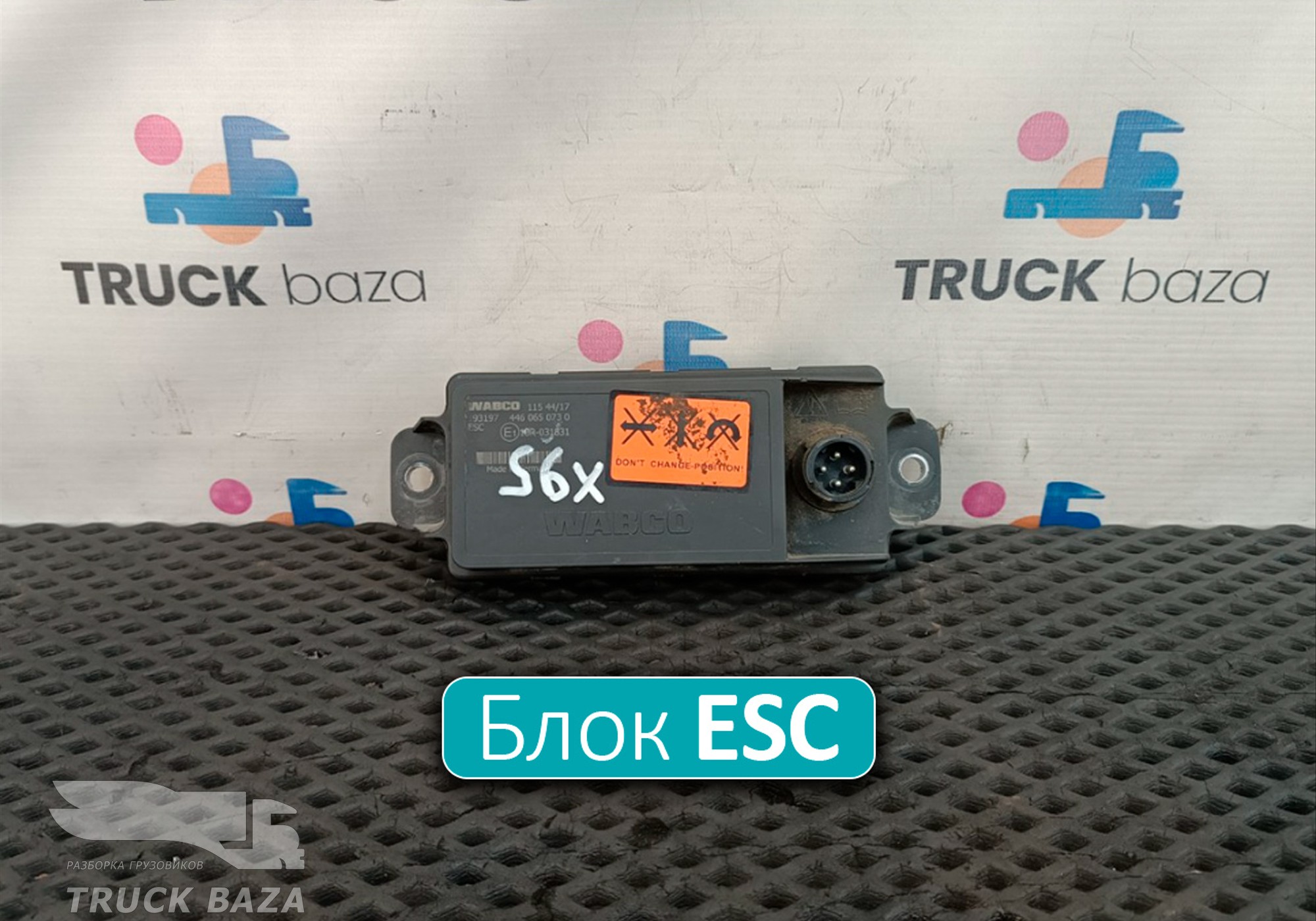 4460650730 Блок управления ESC для Iveco